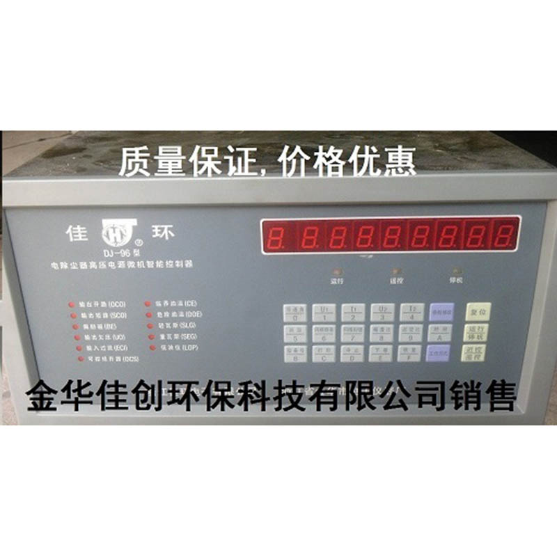 天山DJ-96型电除尘高压控制器